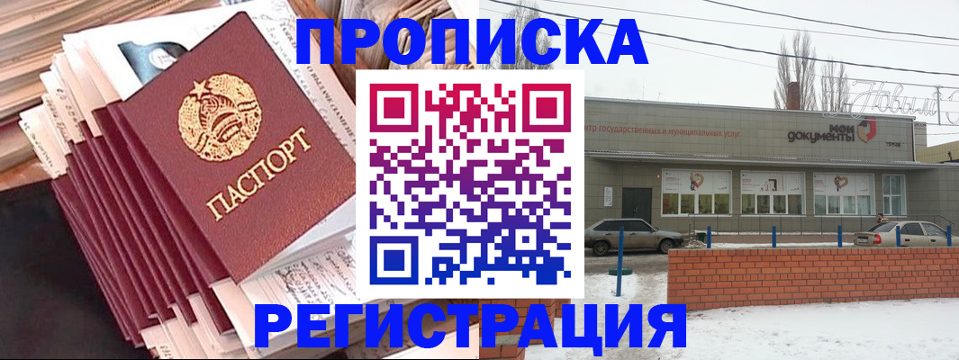 миграционный учет в Лесном