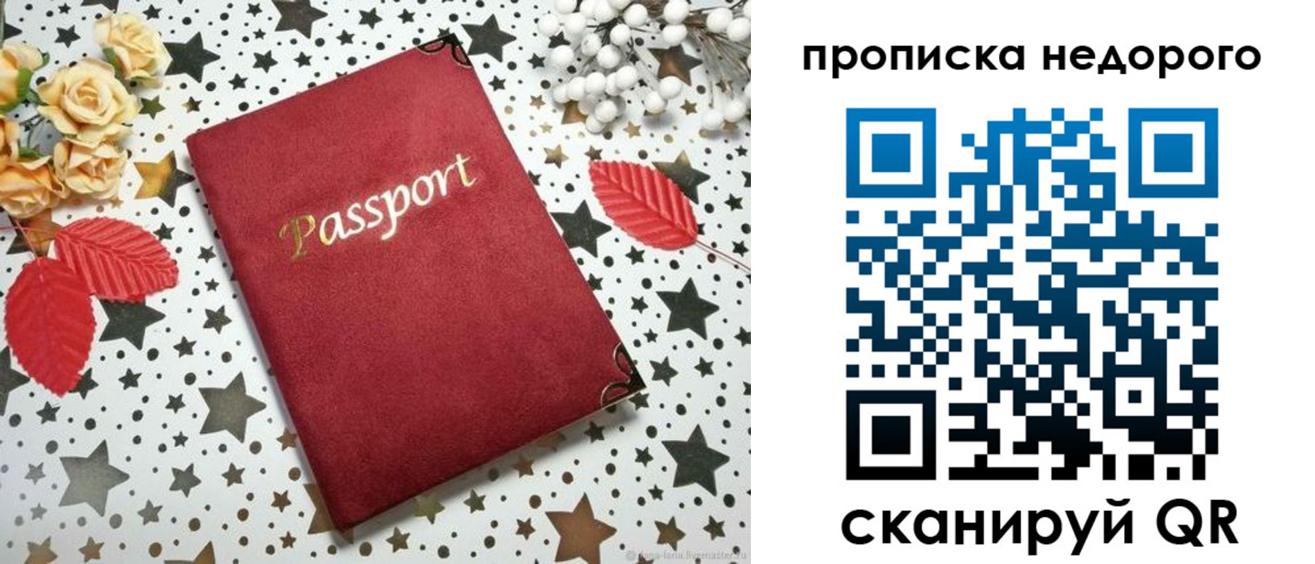 прописка для военкомата в Лесном