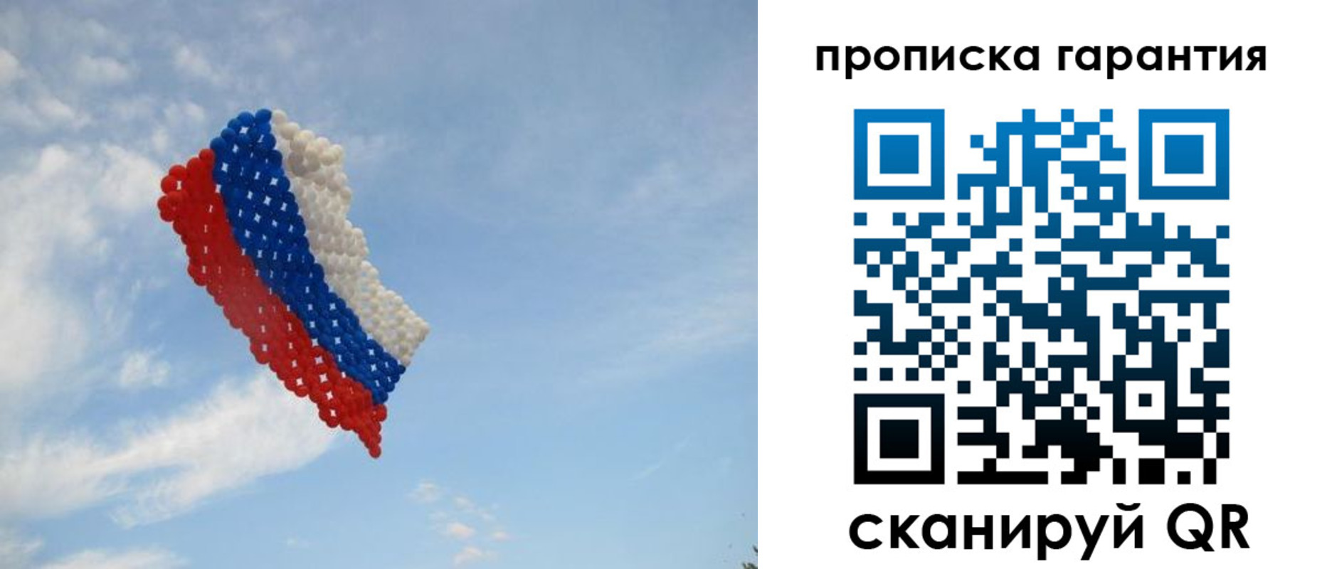 прописка для кредита в Лесном