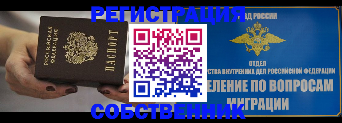 прописка иностранных граждан в Лесном