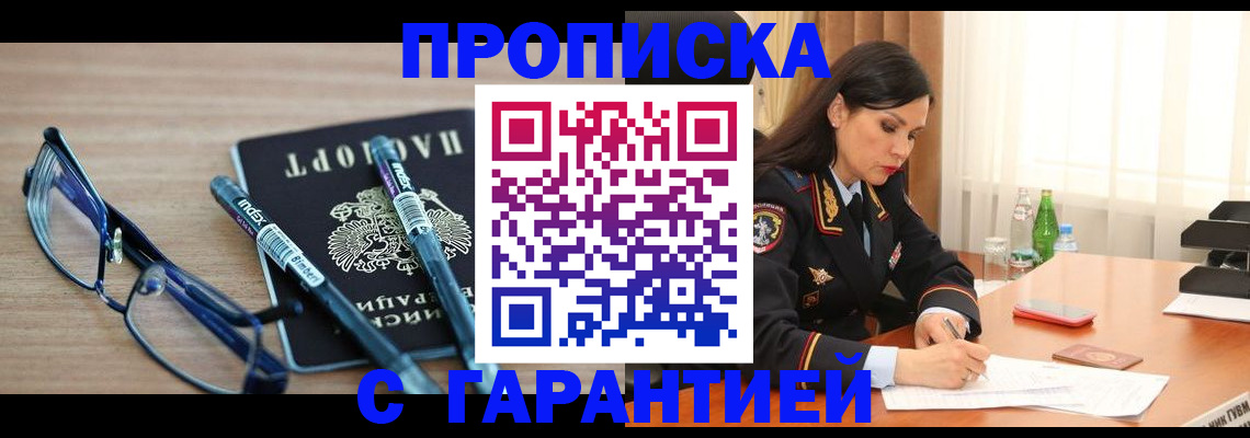 найти адрес прописки в Лесном