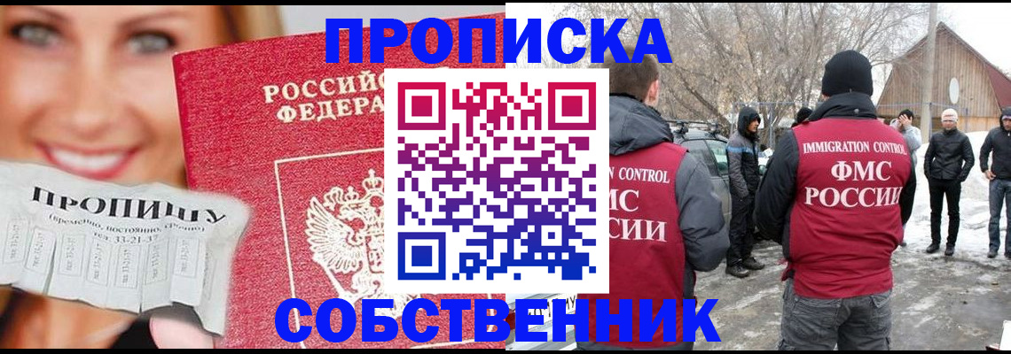 прописка паспорт в Лесном