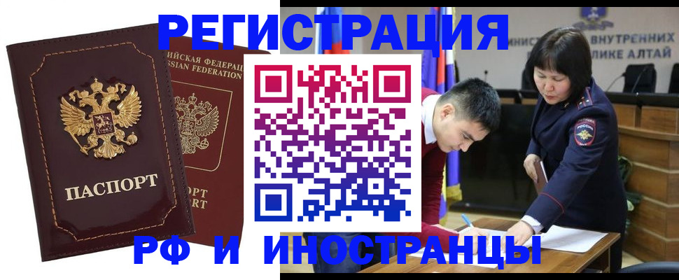 прописка для военкомата в Лесном