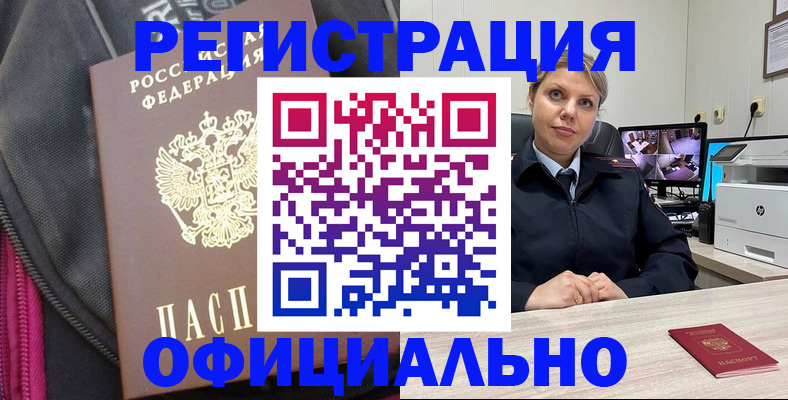 регистрация в Лесном