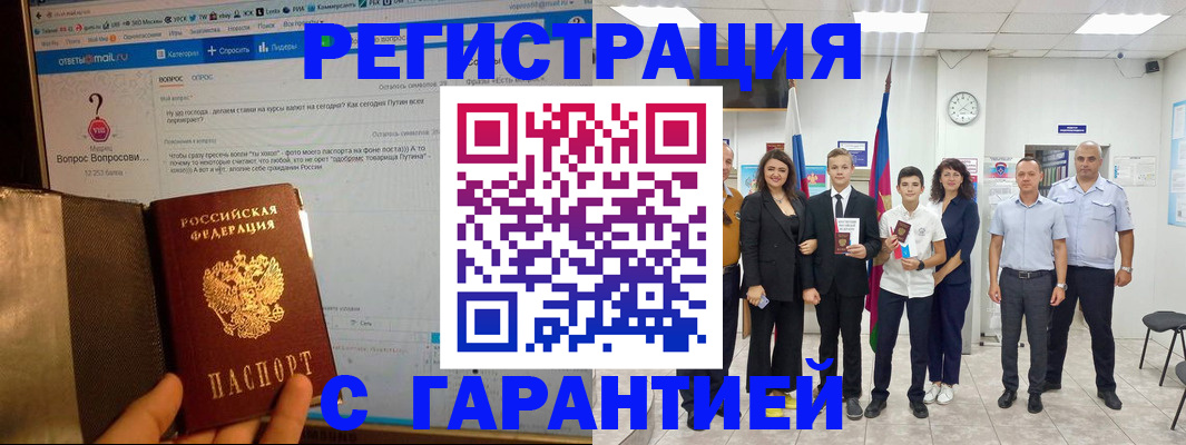 прописка иностранных граждан в Лесном