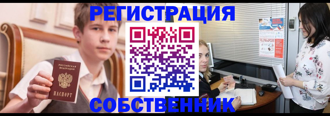 прописка поиск в Лесном